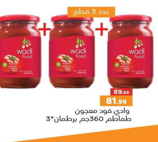 Tomato available at AlSultan Hypermarket in Egypt - Cairo