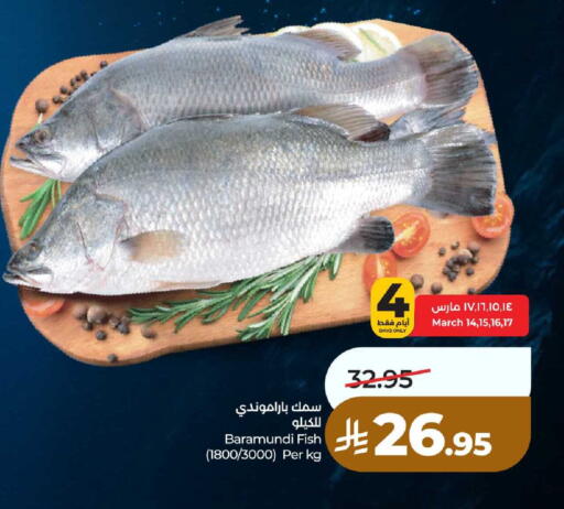 available at لولو هايبرماركت in مملكة العربية السعودية, السعودية, سعودية - خميس مشيط