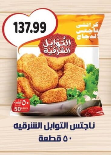 available at AlSultan Hypermarket in Egypt - Cairo