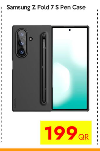 available at سيل بلاينت للهواتف in قطر - أم صلال