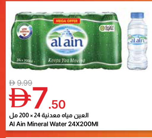 available at Emirates Co-Operative Society in UAE - Dubai
