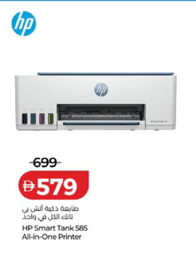 available at Lulu Hypermarket in UAE - Dubai