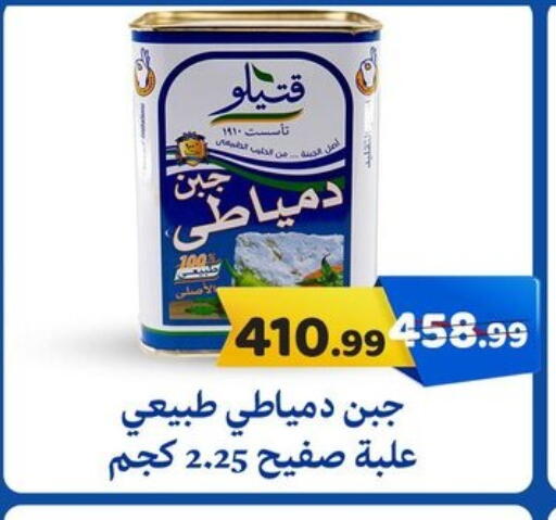 available at السلطان هايبرماركت in Egypt - القاهرة