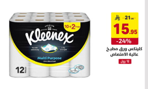 available at على كيفك in مملكة العربية السعودية, السعودية, سعودية - تبوك