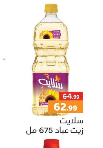 available at السلطان هايبرماركت in Egypt - القاهرة
