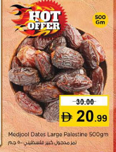 available at نستو هايبرماركت in الإمارات العربية المتحدة , الامارات - دبي