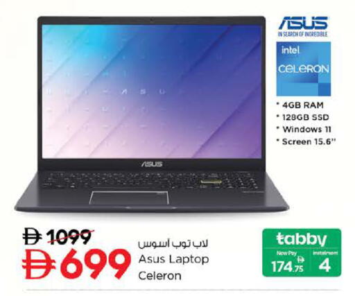 available at نستو هايبرماركت in الإمارات العربية المتحدة , الامارات - دبي