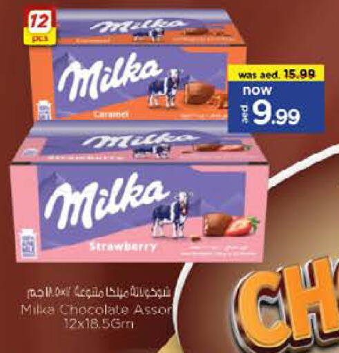 Strawberry available at نستو هايبرماركت in الإمارات العربية المتحدة , الامارات - رَأْس ٱلْخَيْمَة