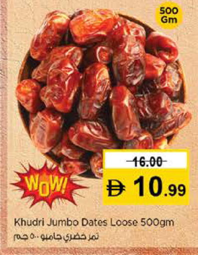 available at نستو هايبرماركت in الإمارات العربية المتحدة , الامارات - رَأْس ٱلْخَيْمَة