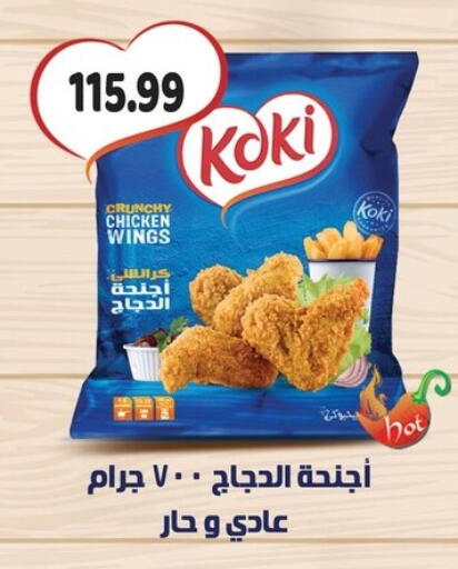available at AlSultan Hypermarket in Egypt - Cairo