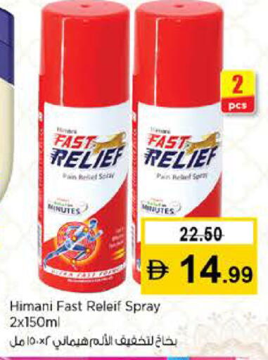 available at نستو هايبرماركت in الإمارات العربية المتحدة , الامارات - رَأْس ٱلْخَيْمَة