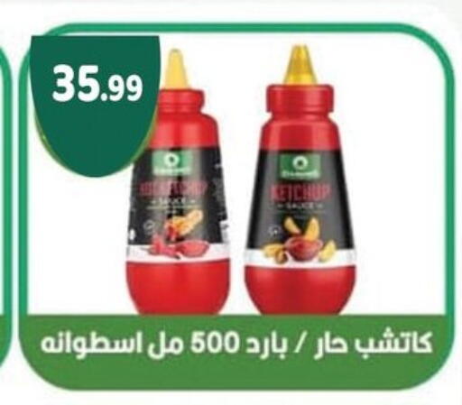 available at AlSultan Hypermarket in Egypt - Cairo