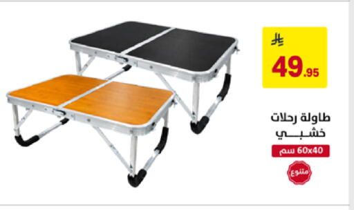 available at على كيفك in مملكة العربية السعودية, السعودية, سعودية - تبوك