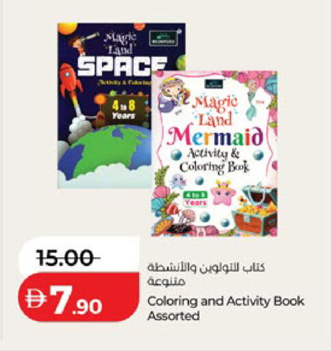 available at Lulu Hypermarket in UAE - Umm al Quwain