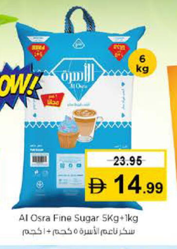 available at نستو هايبرماركت in الإمارات العربية المتحدة , الامارات - رَأْس ٱلْخَيْمَة