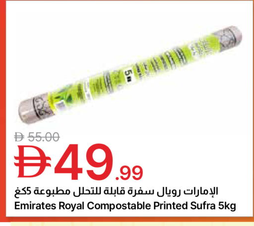 available at Emirates Co-Operative Society in UAE - Dubai