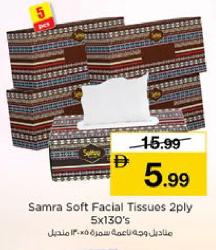 available at نستو هايبرماركت in الإمارات العربية المتحدة , الامارات - دبي