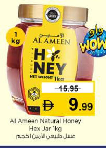 available at نستو هايبرماركت in الإمارات العربية المتحدة , الامارات - رَأْس ٱلْخَيْمَة