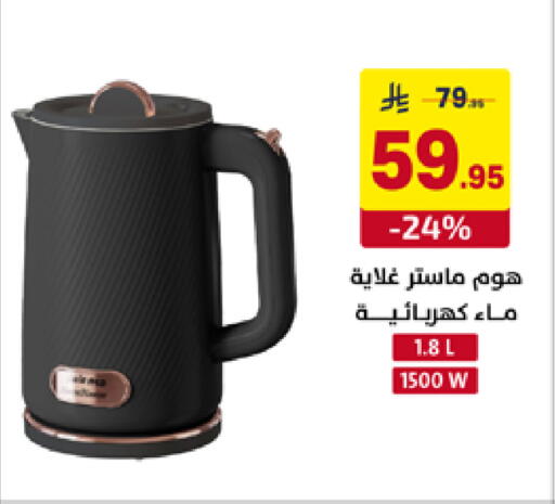 available at Ala Kaifak in KSA, Saudi Arabia, Saudi - Sakaka