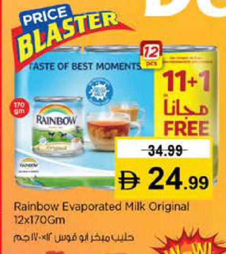 available at نستو هايبرماركت in الإمارات العربية المتحدة , الامارات - رَأْس ٱلْخَيْمَة