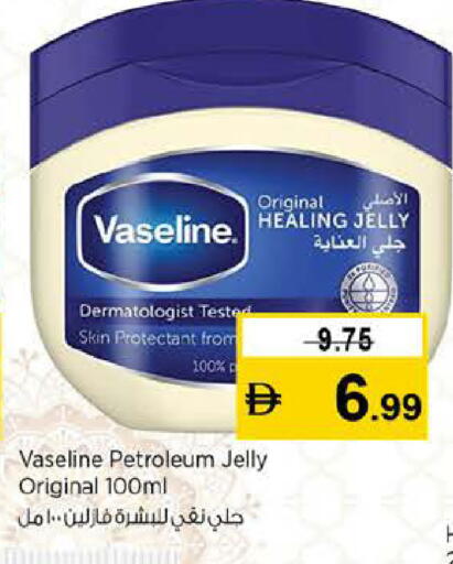 available at نستو هايبرماركت in الإمارات العربية المتحدة , الامارات - دبي