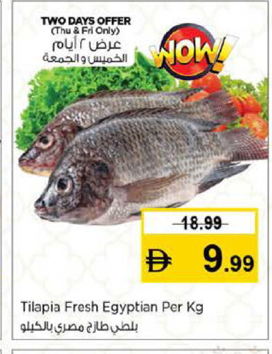 available at نستو هايبرماركت in الإمارات العربية المتحدة , الامارات - دبي