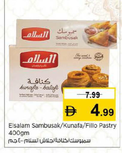 available at نستو هايبرماركت in الإمارات العربية المتحدة , الامارات - دبي