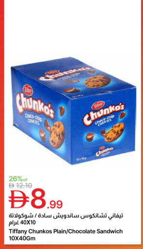 available at Emirates Co-Operative Society in UAE - Dubai