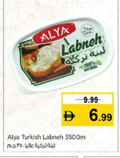 available at نستو هايبرماركت in الإمارات العربية المتحدة , الامارات - دبي