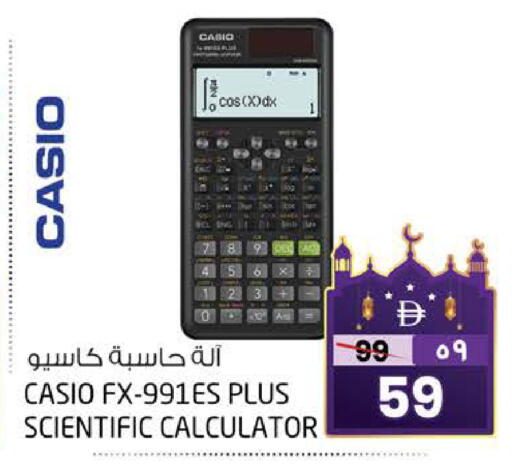 available at SAFARI HYPERMARKET  in UAE - Ras al Khaimah