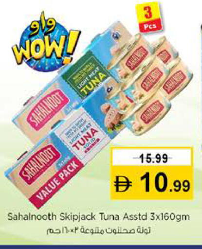 available at نستو هايبرماركت in الإمارات العربية المتحدة , الامارات - الشارقة / عجمان