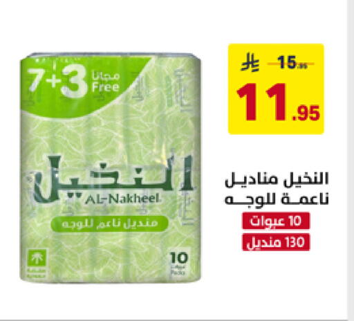 available at على كيفك in مملكة العربية السعودية, السعودية, سعودية - تبوك