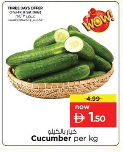 Cucumber available at نستو هايبرماركت in الإمارات العربية المتحدة , الامارات - دبي