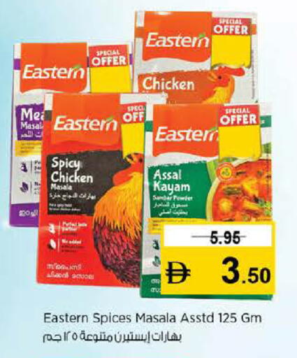 available at نستو هايبرماركت in الإمارات العربية المتحدة , الامارات - دبي