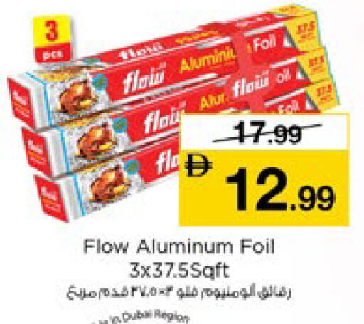 available at نستو هايبرماركت in الإمارات العربية المتحدة , الامارات - دبي