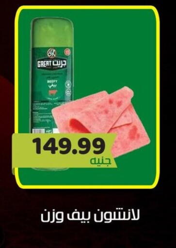 available at AlSultan Hypermarket in Egypt - Cairo