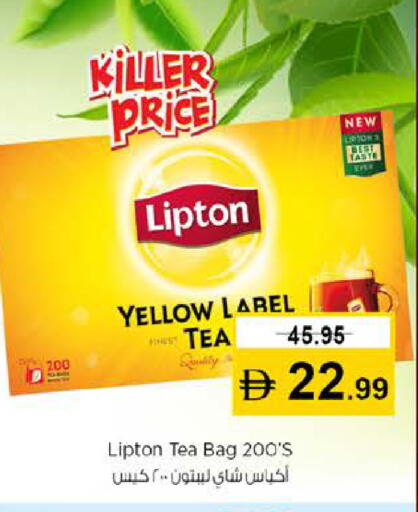 available at نستو هايبرماركت in الإمارات العربية المتحدة , الامارات - دبي