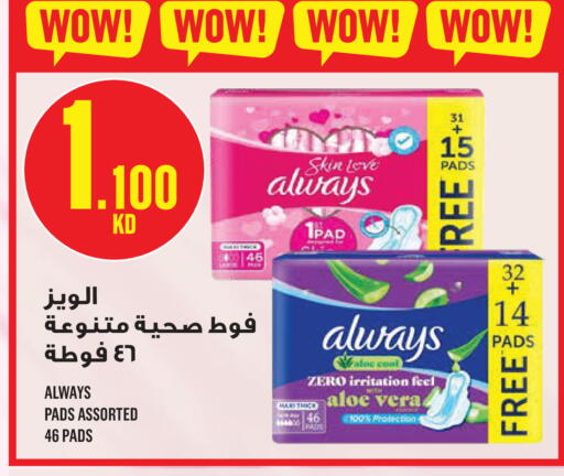 available at مونوبري in الكويت - مدينة الكويت