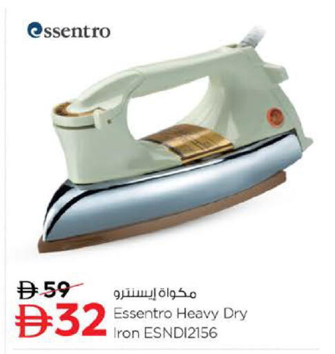 available at نستو هايبرماركت in الإمارات العربية المتحدة , الامارات - دبي