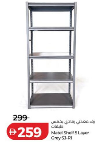 available at لولو هايبرماركت in الإمارات العربية المتحدة , الامارات - أم القيوين‎