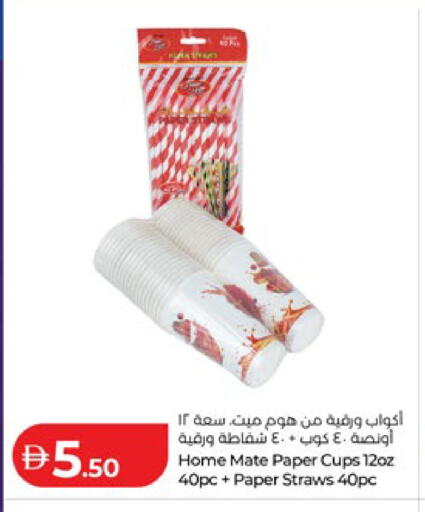 available at Lulu Hypermarket in UAE - Abu Dhabi