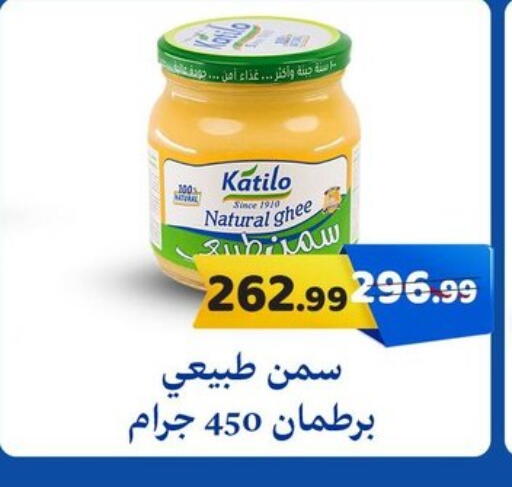 available at السلطان هايبرماركت in Egypt - القاهرة