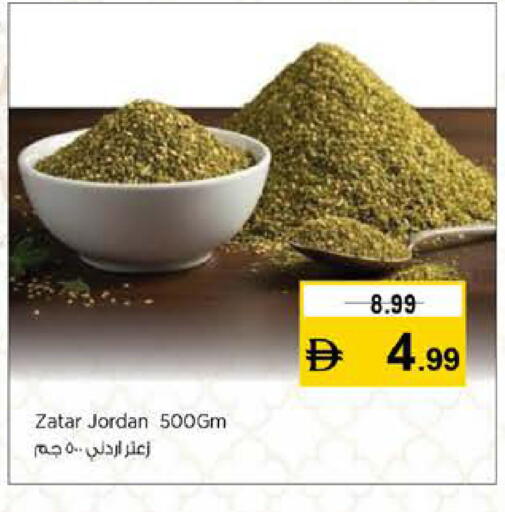 available at نستو هايبرماركت in الإمارات العربية المتحدة , الامارات - رَأْس ٱلْخَيْمَة