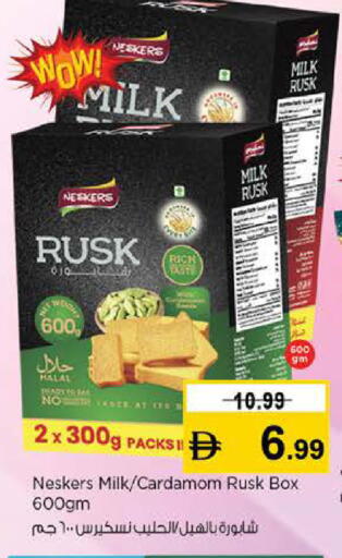 Cardamom available at نستو هايبرماركت in الإمارات العربية المتحدة , الامارات - دبي