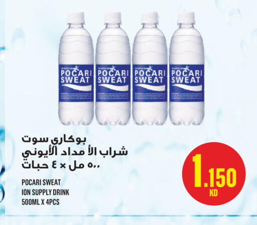 available at مونوبري in الكويت - مدينة الكويت