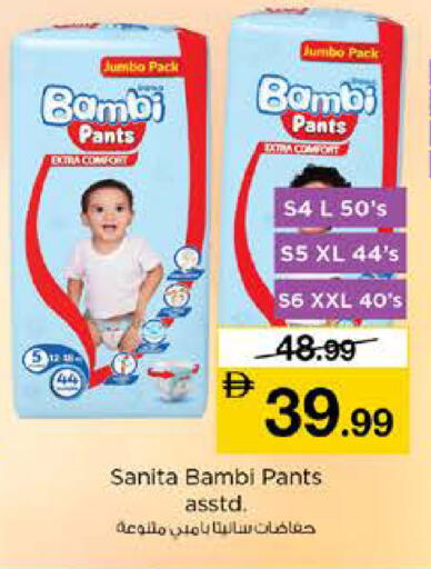 available at نستو هايبرماركت in الإمارات العربية المتحدة , الامارات - رَأْس ٱلْخَيْمَة