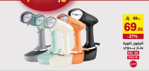 available at على كيفك in مملكة العربية السعودية, السعودية, سعودية - تبوك