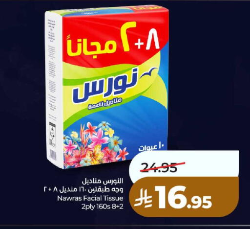 available at LULU Hypermarket in KSA, Saudi Arabia, Saudi - Yanbu