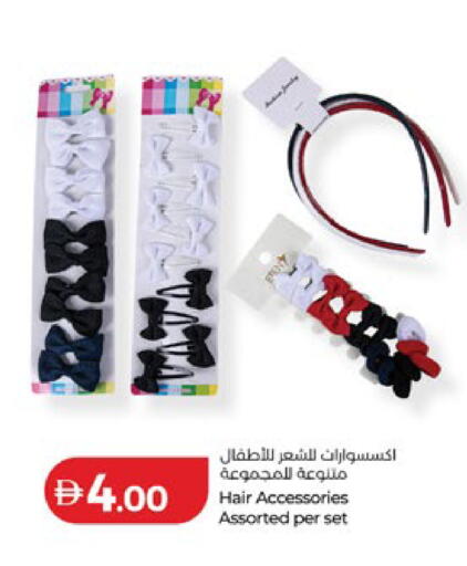available at لولو هايبرماركت in الإمارات العربية المتحدة , الامارات - أبو ظبي