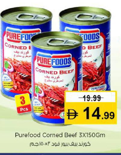 available at نستو هايبرماركت in الإمارات العربية المتحدة , الامارات - ٱلْفُجَيْرَة‎